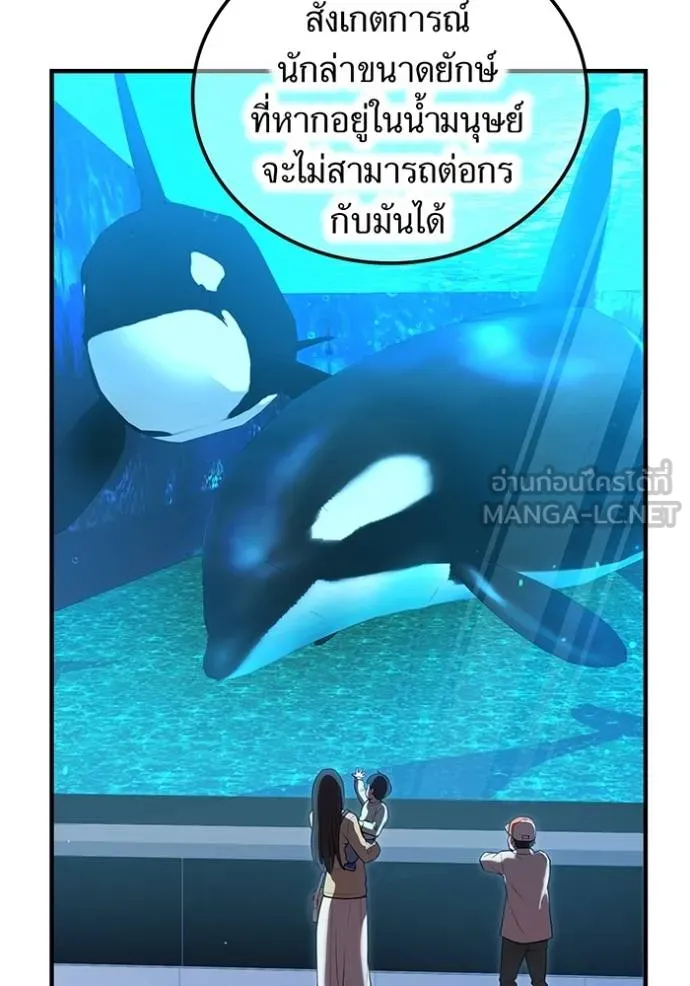 I am the strongest awakeners, recognized by all of the world‘s cheat masters ตอนที่ 40 หน้า 61