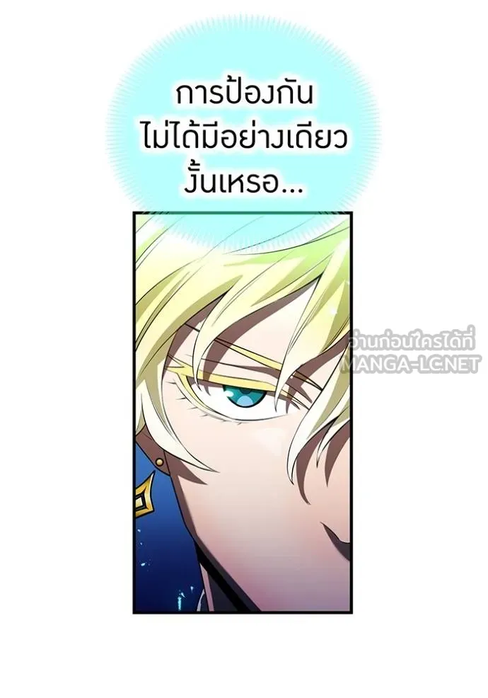 I am the strongest awakeners, recognized by all of the world‘s cheat masters ตอนที่ 40 หน้า 65