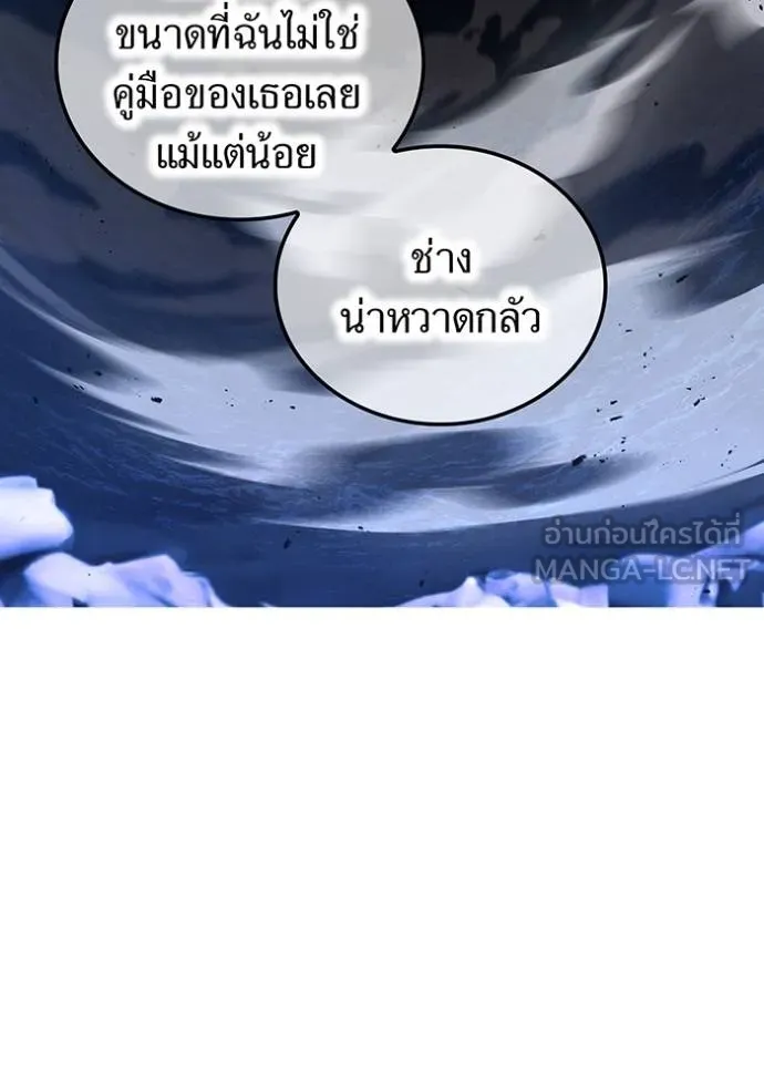 I am the strongest awakeners, recognized by all of the world‘s cheat masters ตอนที่ 40 หน้า 68