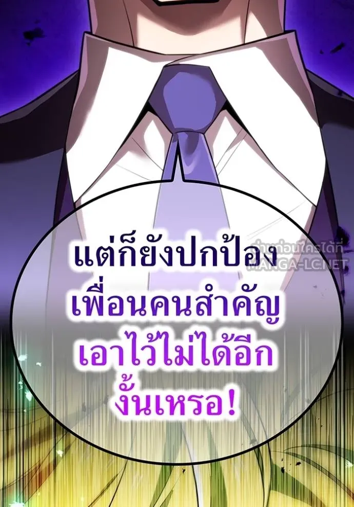 I am the strongest awakeners, recognized by all of the world‘s cheat masters ตอนที่ 40 หน้า 76