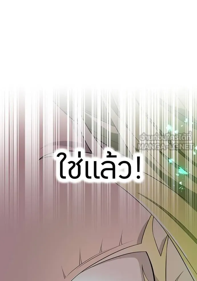 I am the strongest awakeners, recognized by all of the world‘s cheat masters ตอนที่ 40 หน้า 82