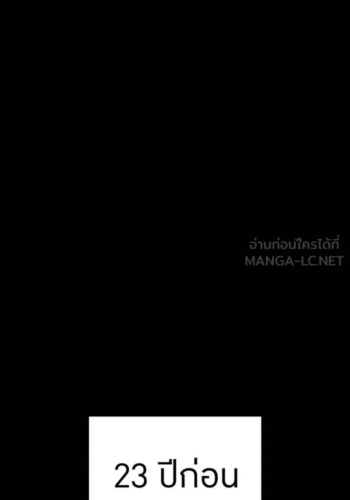 I am the strongest awakeners, recognized by all of the world‘s cheat masters ตอนที่ 40 หน้า 85