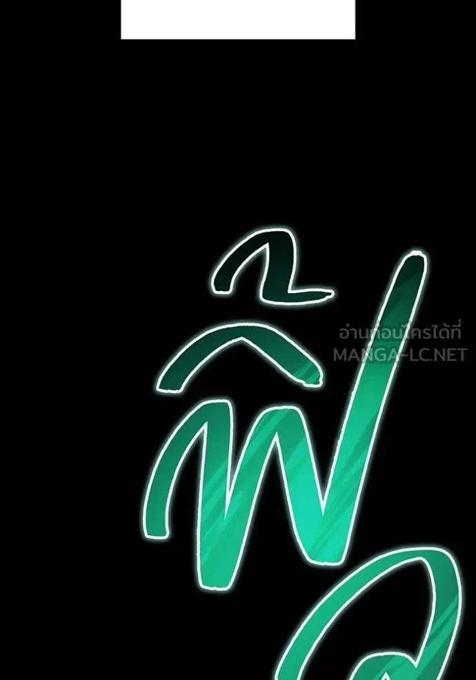 I am the strongest awakeners, recognized by all of the world‘s cheat masters ตอนที่ 40 หน้า 86