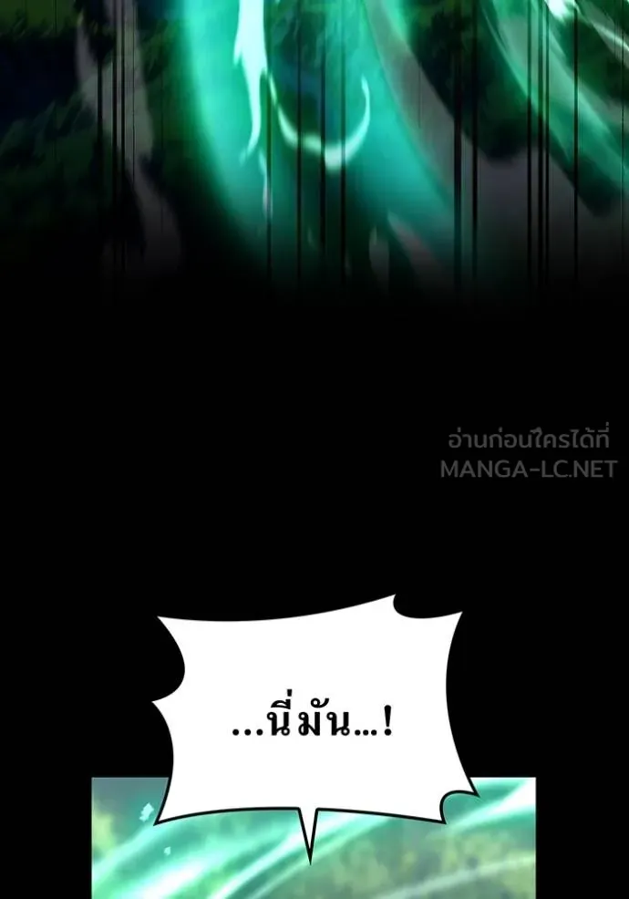 I am the strongest awakeners, recognized by all of the world‘s cheat masters ตอนที่ 40 หน้า 89