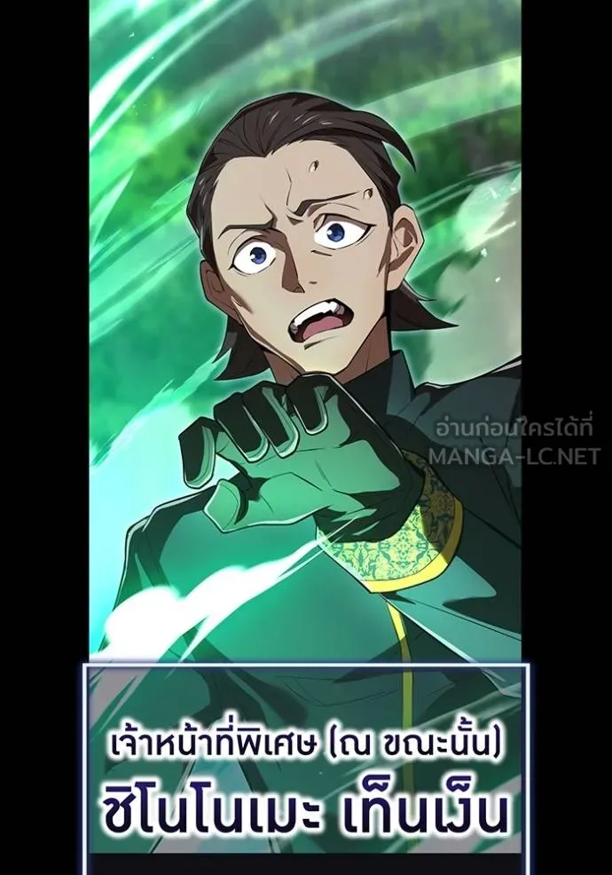 I am the strongest awakeners, recognized by all of the world‘s cheat masters ตอนที่ 40 หน้า 90