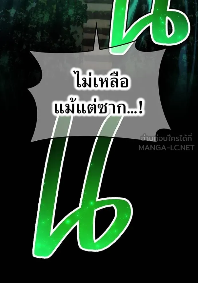 I am the strongest awakeners, recognized by all of the world‘s cheat masters ตอนที่ 40 หน้า 94