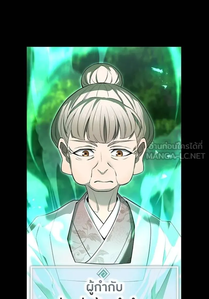 I am the strongest awakeners, recognized by all of the world‘s cheat masters ตอนที่ 40 หน้า 95