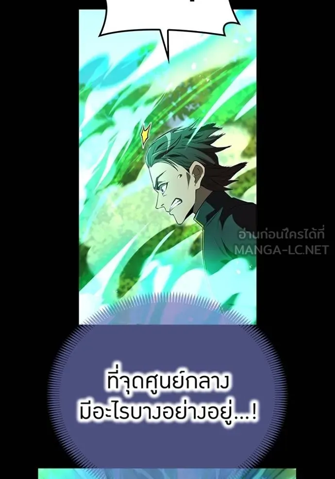 I am the strongest awakeners, recognized by all of the world‘s cheat masters ตอนที่ 40 หน้า 98