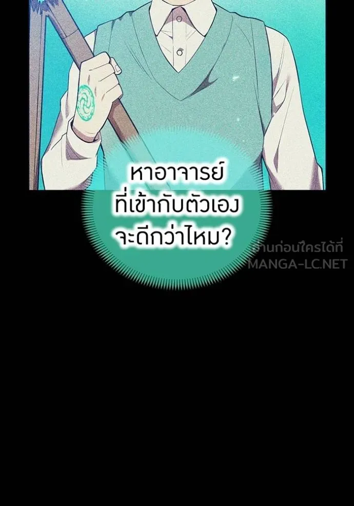 I am the strongest awakeners, recognized by all of the world‘s cheat masters ตอนที่ 41 หน้า 101