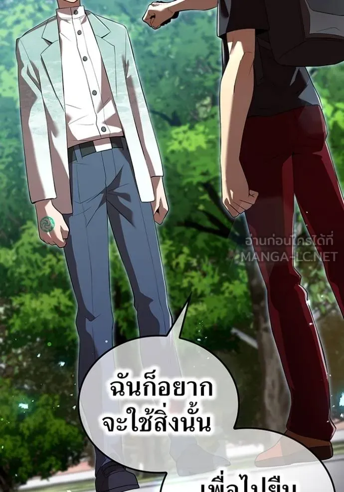 I am the strongest awakeners, recognized by all of the world‘s cheat masters ตอนที่ 41 หน้า 103