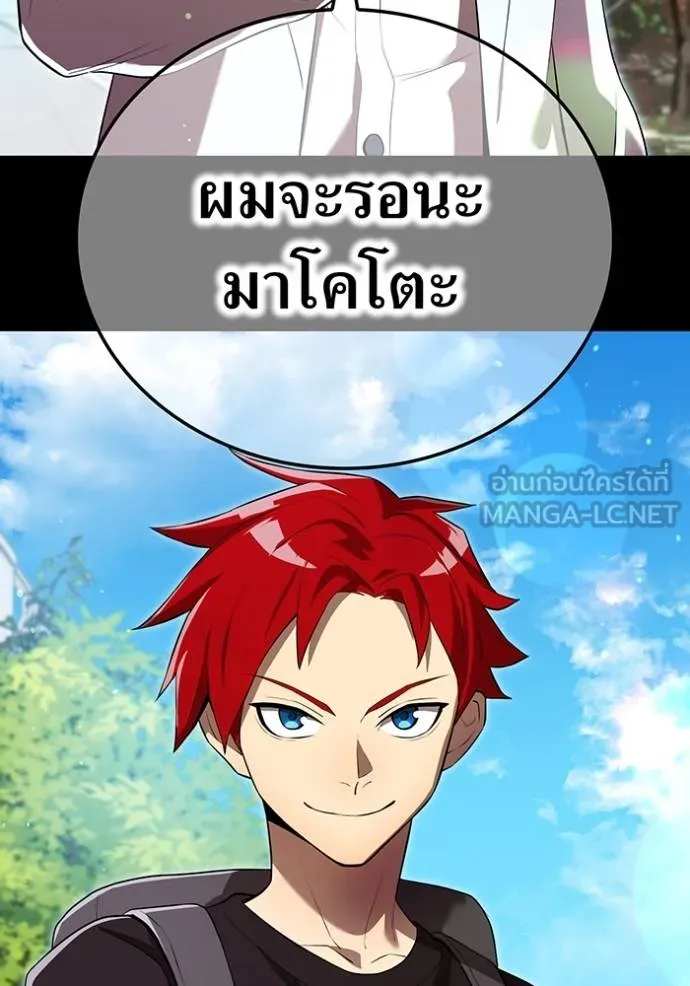 I am the strongest awakeners, recognized by all of the world‘s cheat masters ตอนที่ 41 หน้า 106