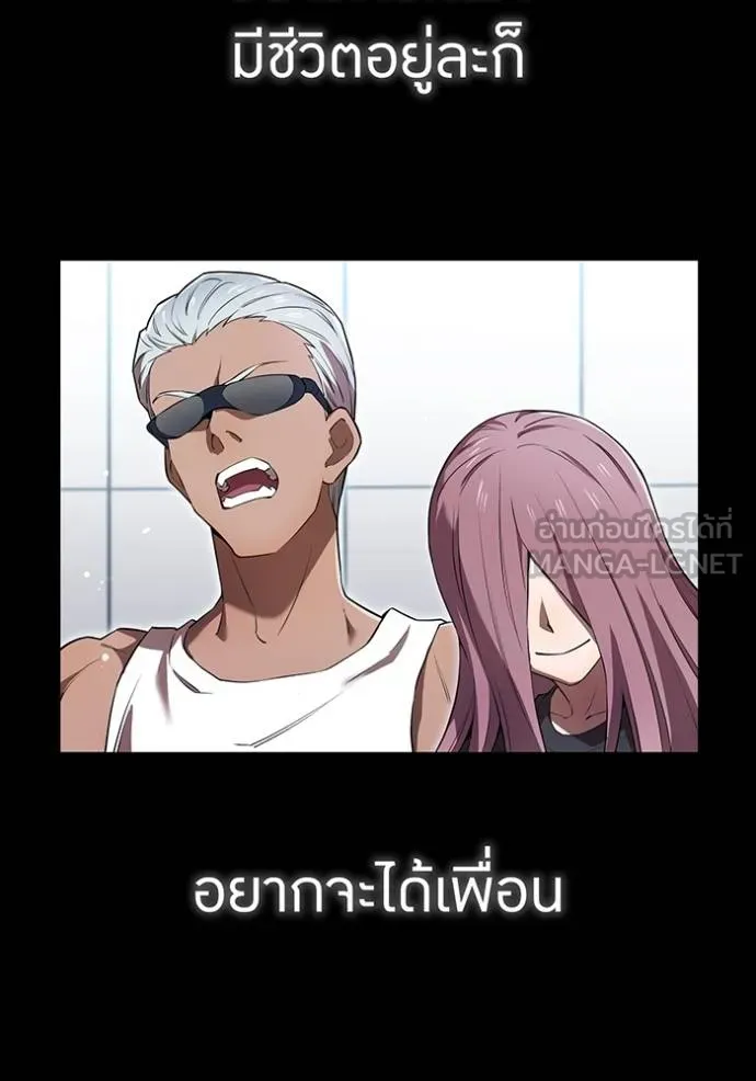 I am the strongest awakeners, recognized by all of the world‘s cheat masters ตอนที่ 41 หน้า 112