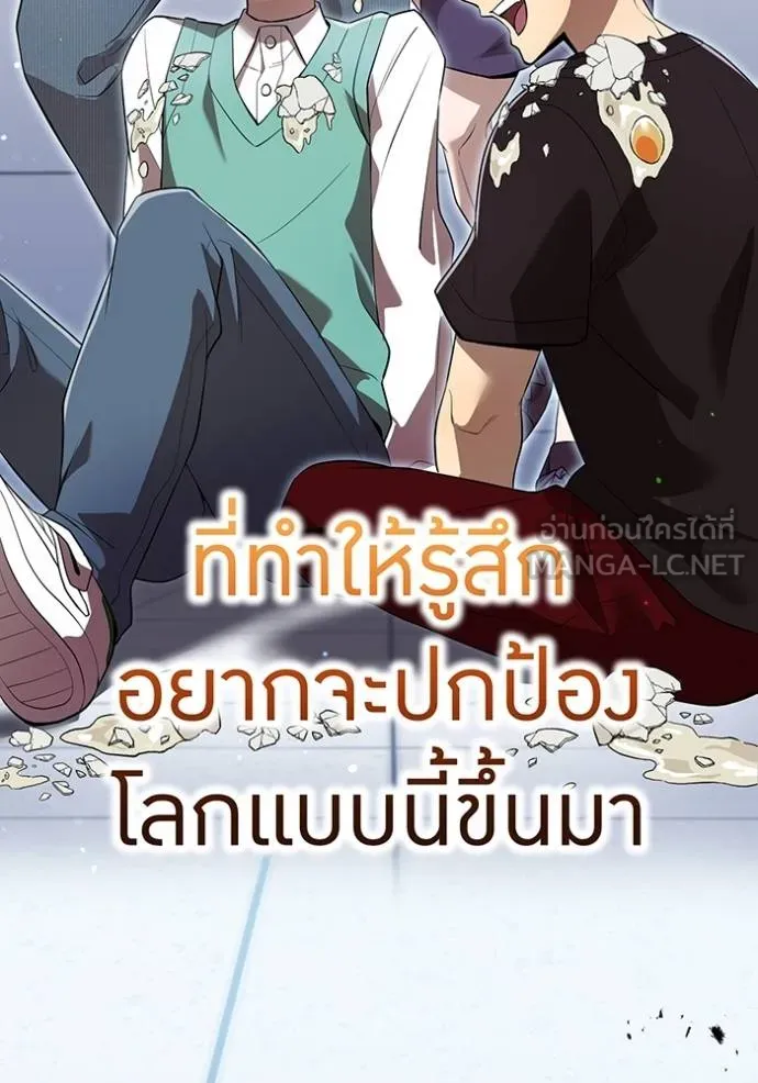 I am the strongest awakeners, recognized by all of the world‘s cheat masters ตอนที่ 41 หน้า 115