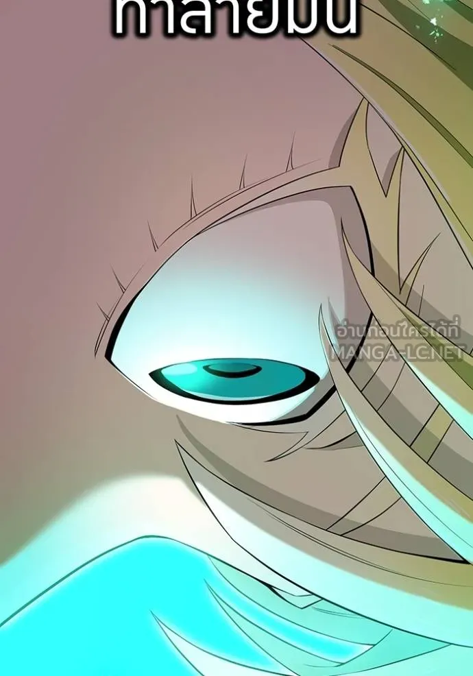 I am the strongest awakeners, recognized by all of the world‘s cheat masters ตอนที่ 41 หน้า 119