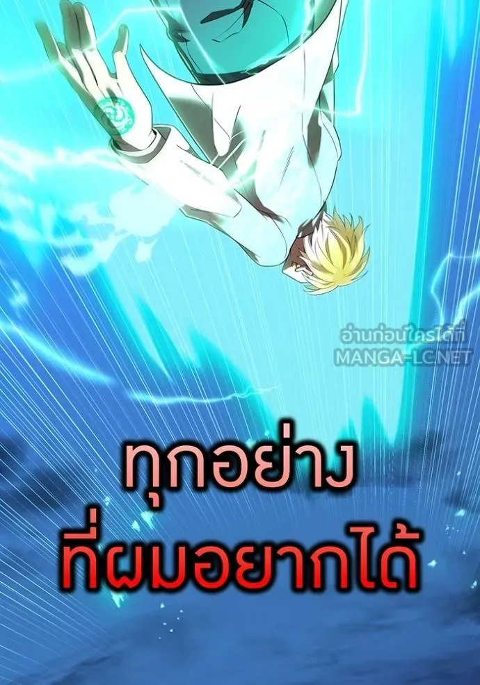I am the strongest awakeners, recognized by all of the world‘s cheat masters ตอนที่ 41 หน้า 122