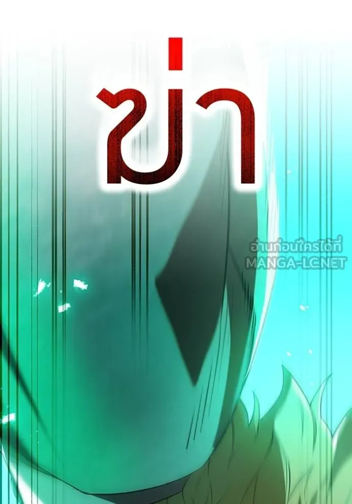 I am the strongest awakeners, recognized by all of the world‘s cheat masters ตอนที่ 41 หน้า 126