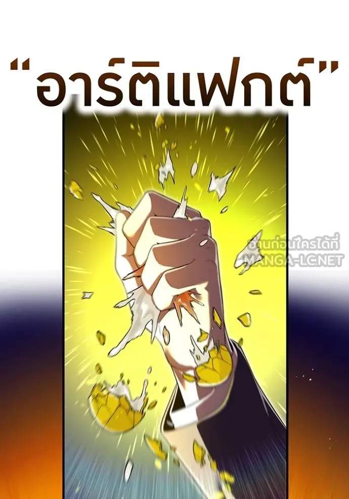 I am the strongest awakeners, recognized by all of the world‘s cheat masters ตอนที่ 41 หน้า 131