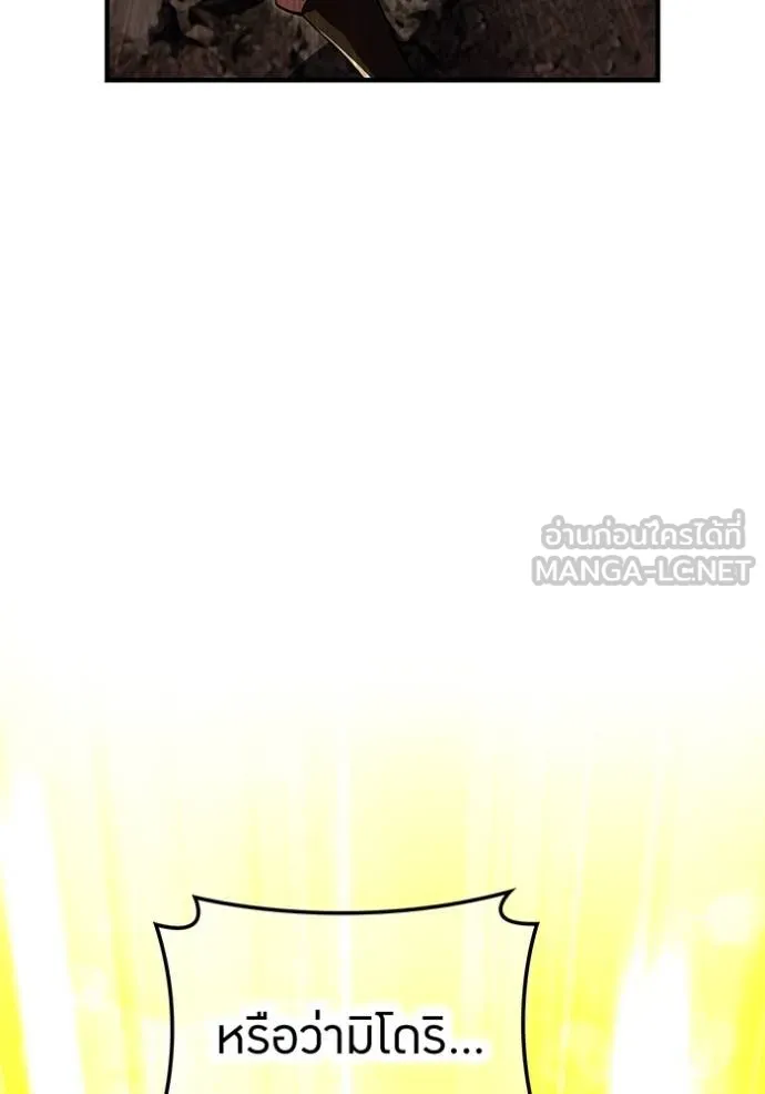 I am the strongest awakeners, recognized by all of the world‘s cheat masters ตอนที่ 41 หน้า 137