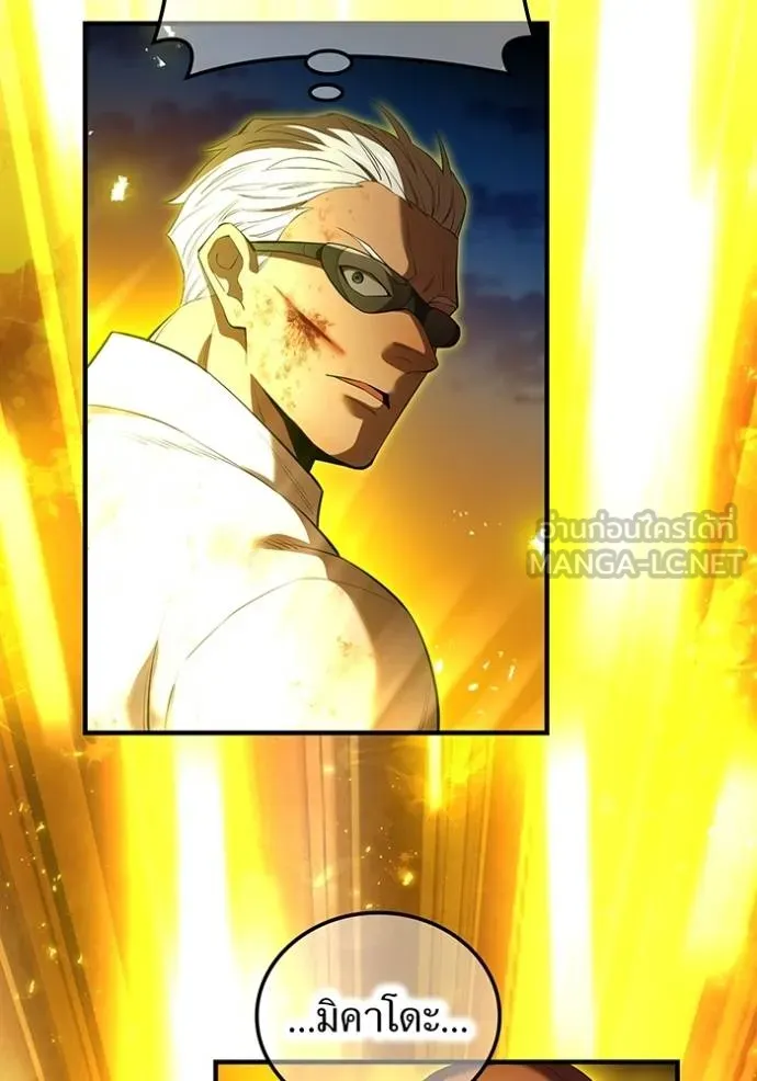 I am the strongest awakeners, recognized by all of the world‘s cheat masters ตอนที่ 41 หน้า 138