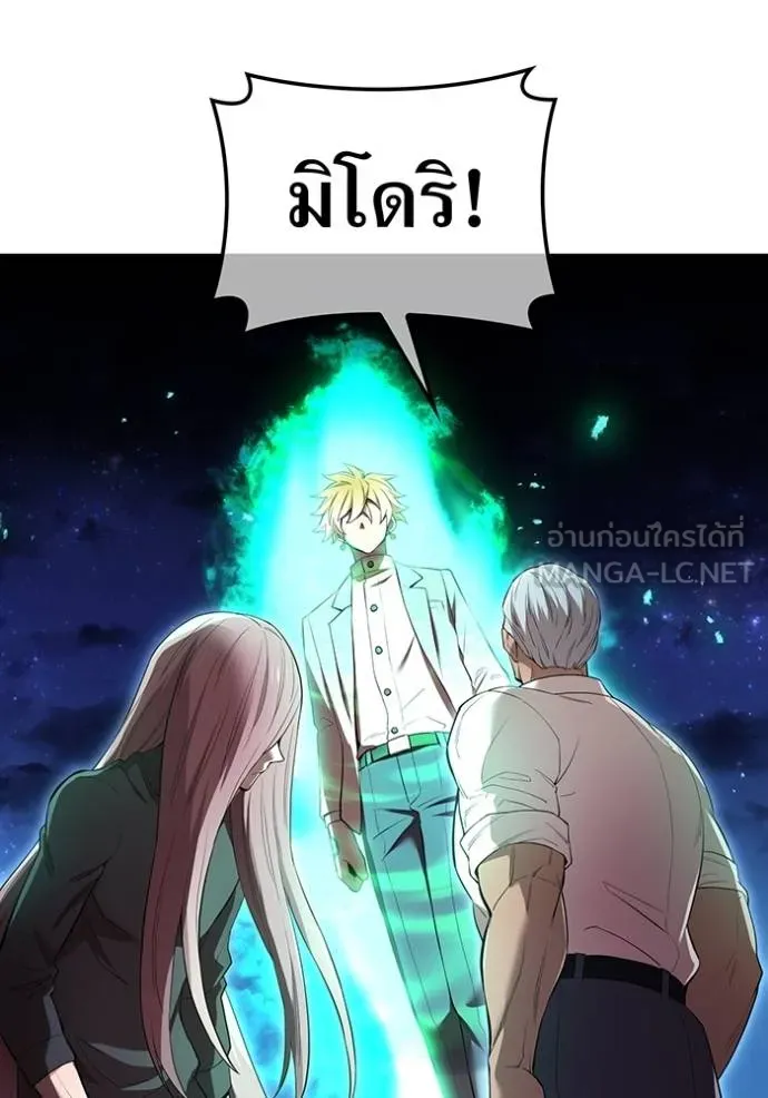 I am the strongest awakeners, recognized by all of the world‘s cheat masters ตอนที่ 41 หน้า 143