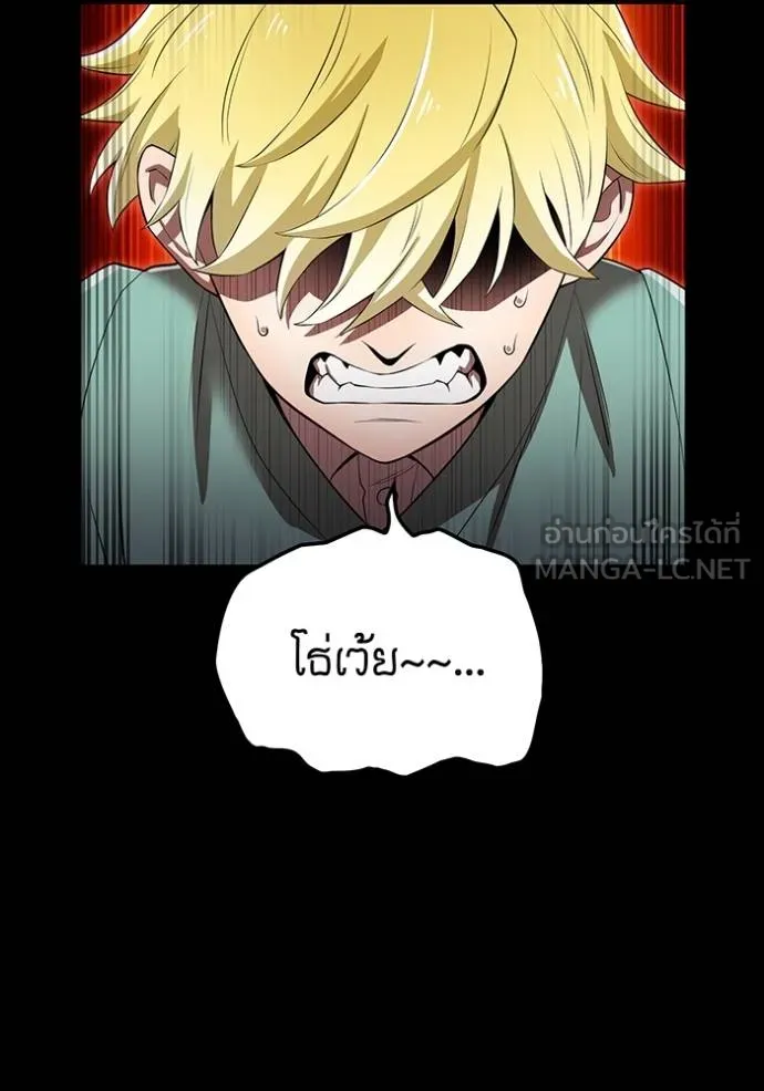 I am the strongest awakeners, recognized by all of the world‘s cheat masters ตอนที่ 41 หน้า 15