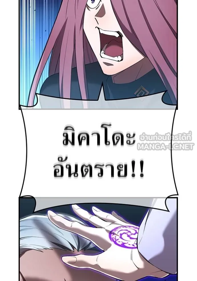 I am the strongest awakeners, recognized by all of the world‘s cheat masters ตอนที่ 41 หน้า 152