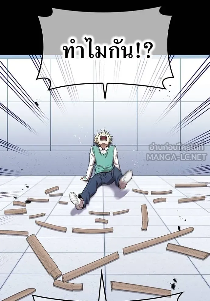 I am the strongest awakeners, recognized by all of the world‘s cheat masters ตอนที่ 41 หน้า 16