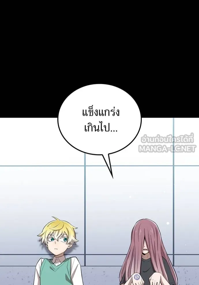 I am the strongest awakeners, recognized by all of the world‘s cheat masters ตอนที่ 41 หน้า 19