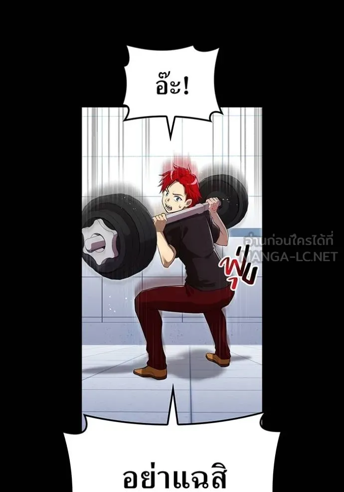 I am the strongest awakeners, recognized by all of the world‘s cheat masters ตอนที่ 41 หน้า 21