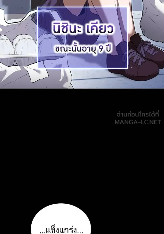 I am the strongest awakeners, recognized by all of the world‘s cheat masters ตอนที่ 41 หน้า 23