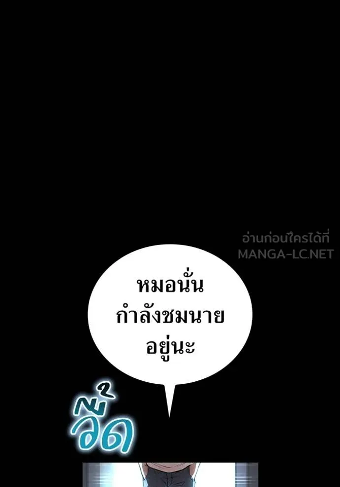 I am the strongest awakeners, recognized by all of the world‘s cheat masters ตอนที่ 41 หน้า 25