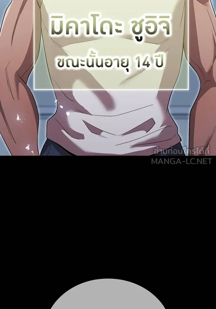 I am the strongest awakeners, recognized by all of the world‘s cheat masters ตอนที่ 41 หน้า 28