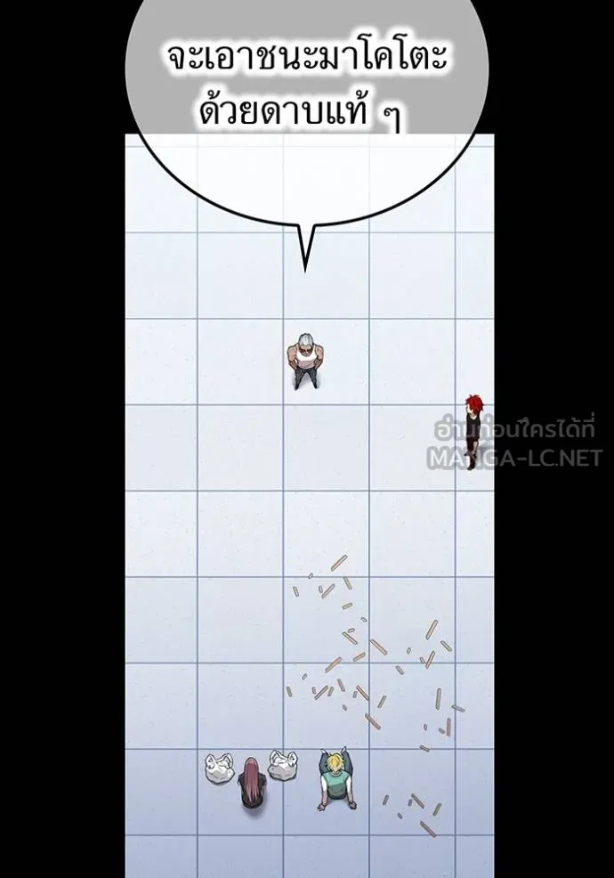 I am the strongest awakeners, recognized by all of the world‘s cheat masters ตอนที่ 41 หน้า 29