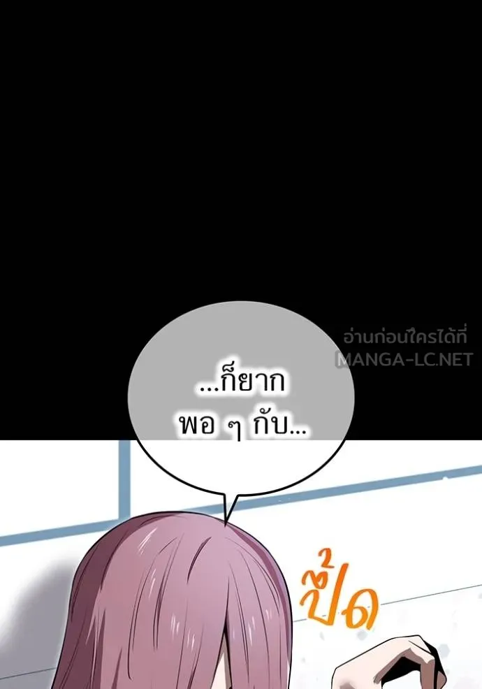 I am the strongest awakeners, recognized by all of the world‘s cheat masters ตอนที่ 41 หน้า 31