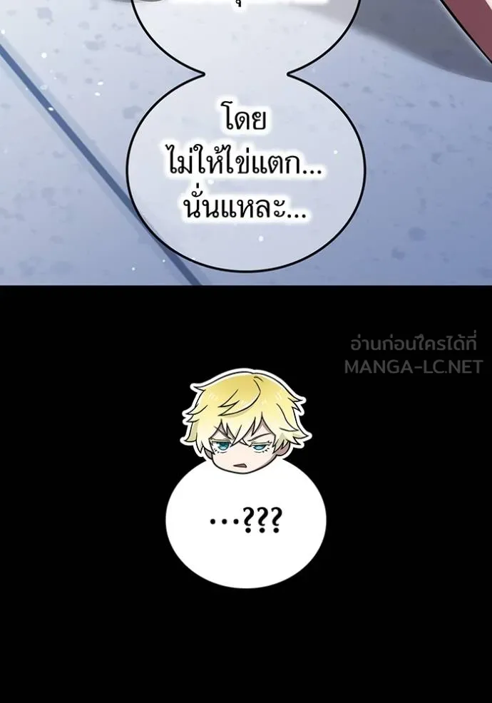 I am the strongest awakeners, recognized by all of the world‘s cheat masters ตอนที่ 41 หน้า 33