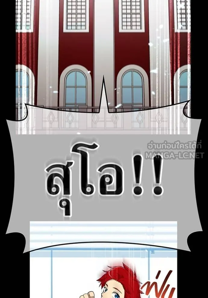 I am the strongest awakeners, recognized by all of the world‘s cheat masters ตอนที่ 41 หน้า 4