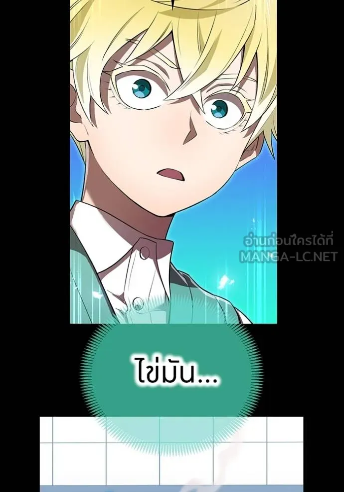 I am the strongest awakeners, recognized by all of the world‘s cheat masters ตอนที่ 41 หน้า 41