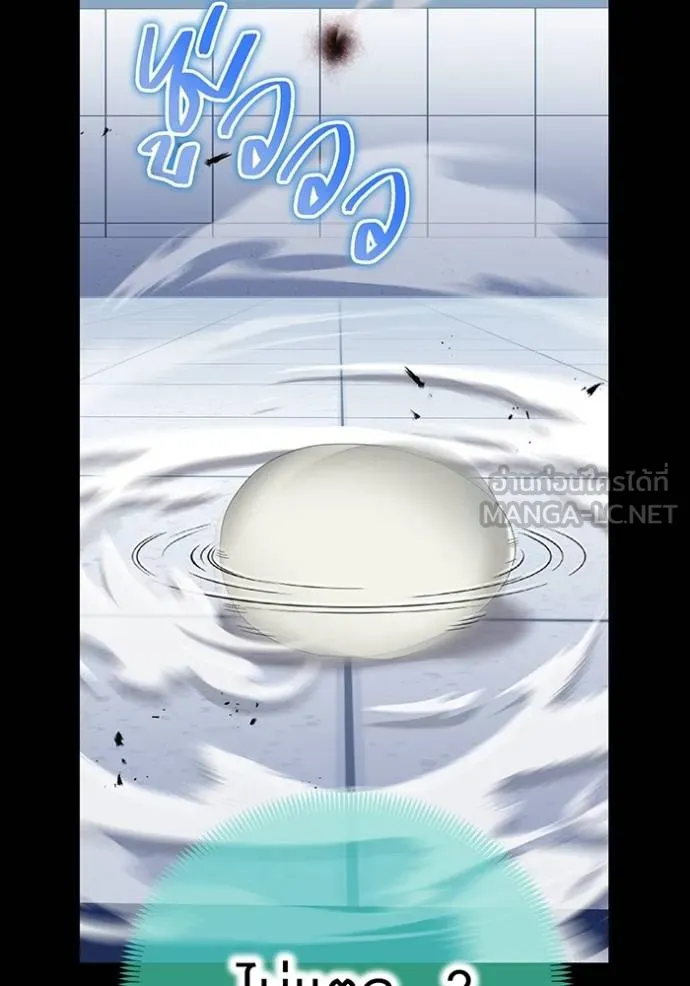 I am the strongest awakeners, recognized by all of the world‘s cheat masters ตอนที่ 41 หน้า 42