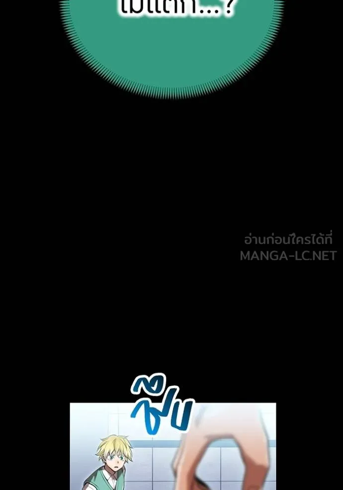 I am the strongest awakeners, recognized by all of the world‘s cheat masters ตอนที่ 41 หน้า 43