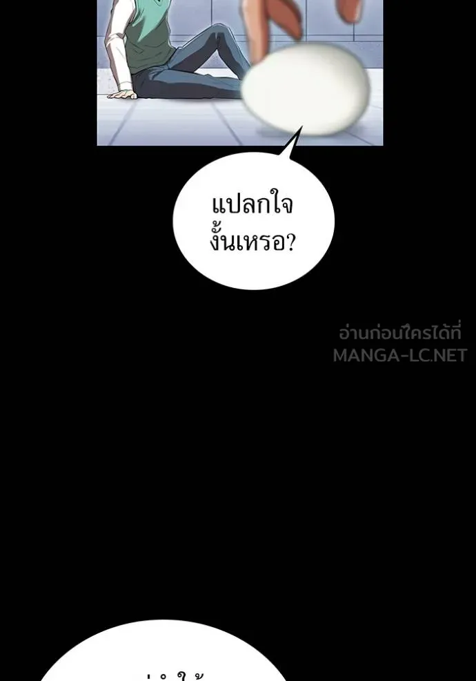 I am the strongest awakeners, recognized by all of the world‘s cheat masters ตอนที่ 41 หน้า 44