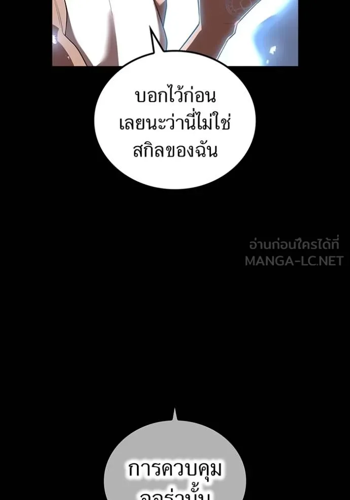 I am the strongest awakeners, recognized by all of the world‘s cheat masters ตอนที่ 41 หน้า 46