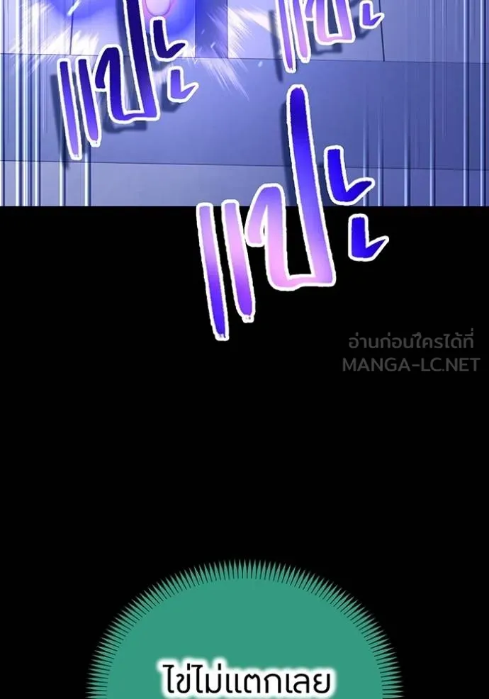 I am the strongest awakeners, recognized by all of the world‘s cheat masters ตอนที่ 41 หน้า 51