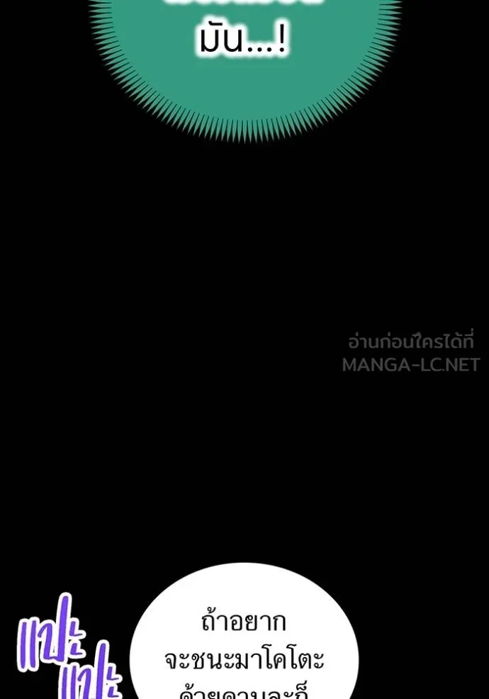 I am the strongest awakeners, recognized by all of the world‘s cheat masters ตอนที่ 41 หน้า 53