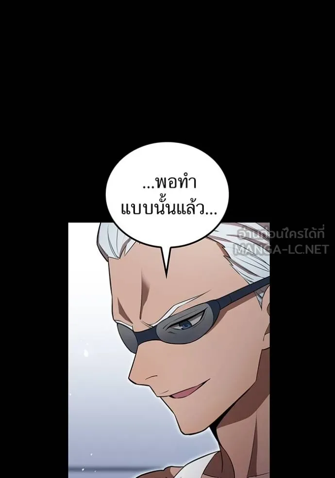 I am the strongest awakeners, recognized by all of the world‘s cheat masters ตอนที่ 41 หน้า 55