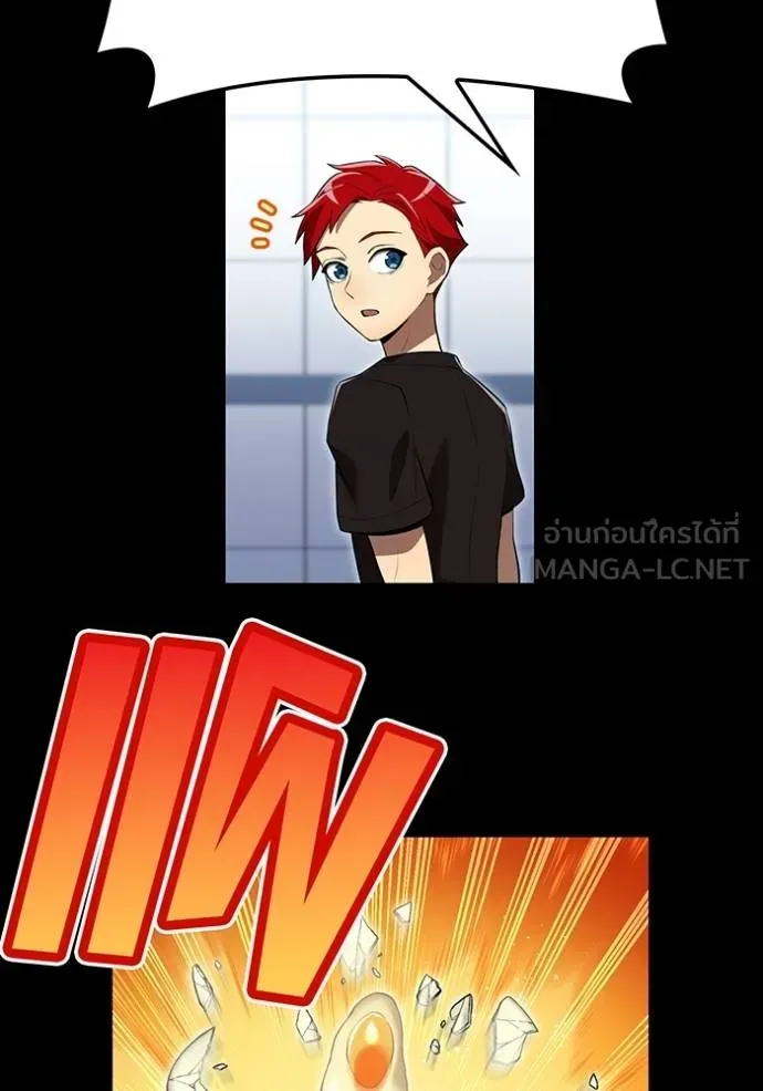 I am the strongest awakeners, recognized by all of the world‘s cheat masters ตอนที่ 41 หน้า 61