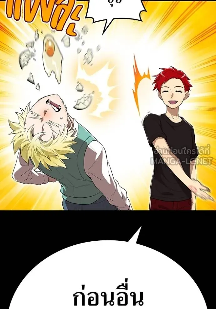 I am the strongest awakeners, recognized by all of the world‘s cheat masters ตอนที่ 41 หน้า 66