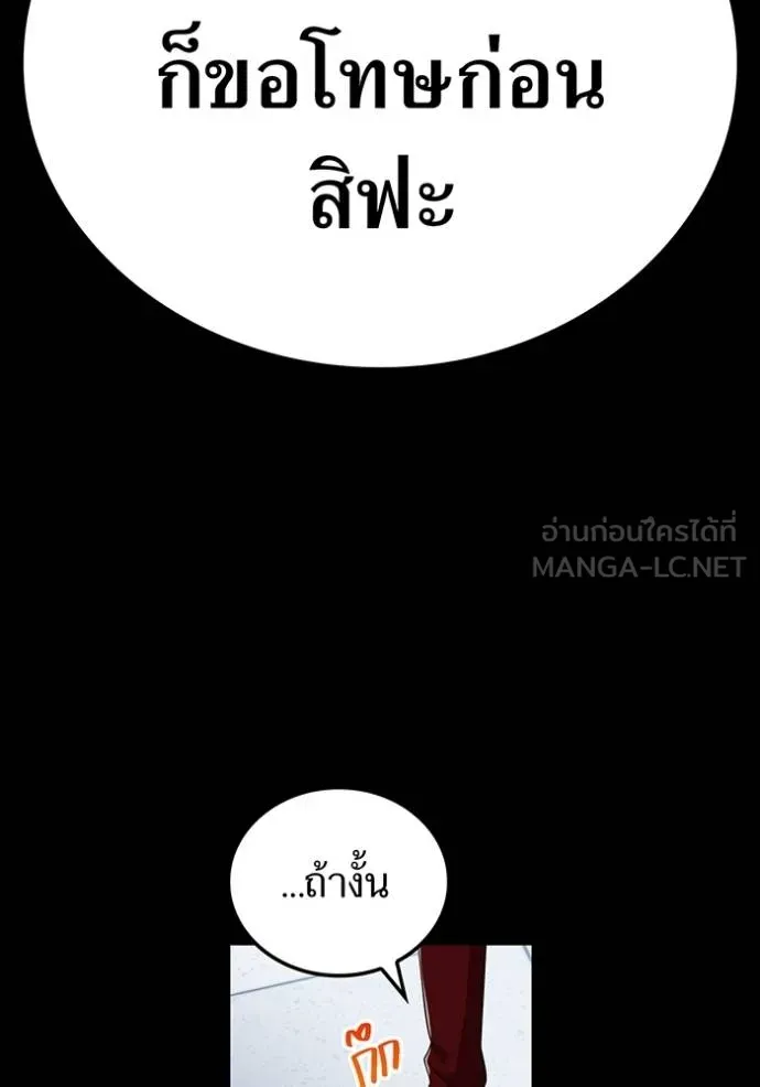 I am the strongest awakeners, recognized by all of the world‘s cheat masters ตอนที่ 41 หน้า 67