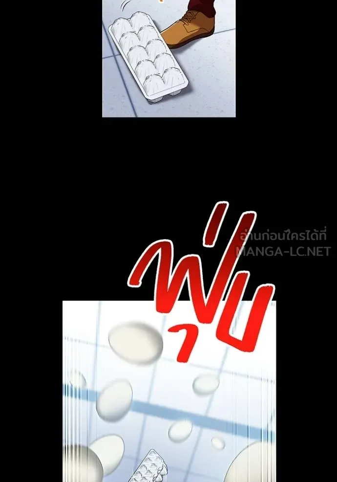 I am the strongest awakeners, recognized by all of the world‘s cheat masters ตอนที่ 41 หน้า 68