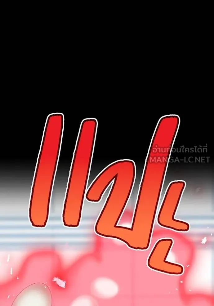 I am the strongest awakeners, recognized by all of the world‘s cheat masters ตอนที่ 41 หน้า 70