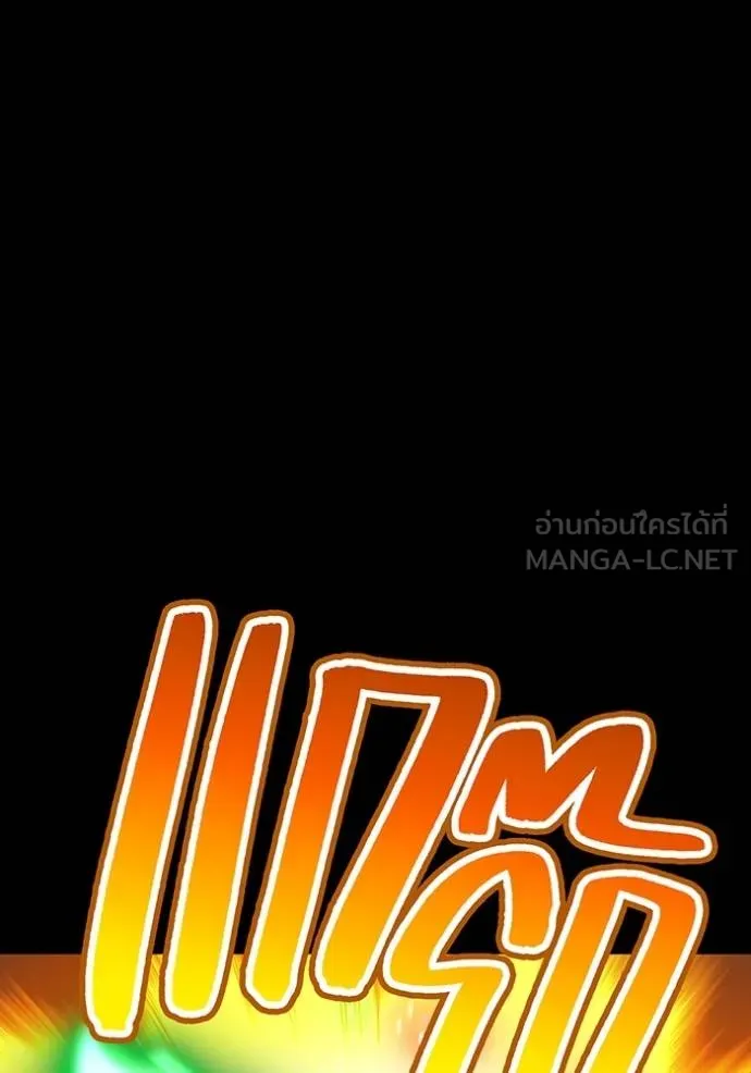 I am the strongest awakeners, recognized by all of the world‘s cheat masters ตอนที่ 41 หน้า 79